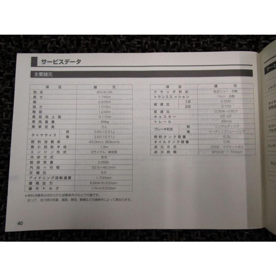 アドレスV100 取扱説明書 CE13A ○ R702！スズキ SUZUKI ADDRESS V100 