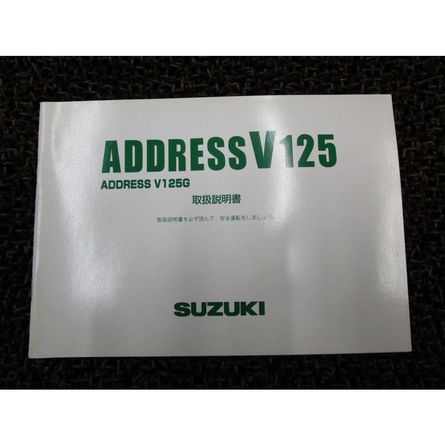 アドレスV125 G 取扱説明書 CF4EA ○ R726！スズキ SUZUKI ADDRESS