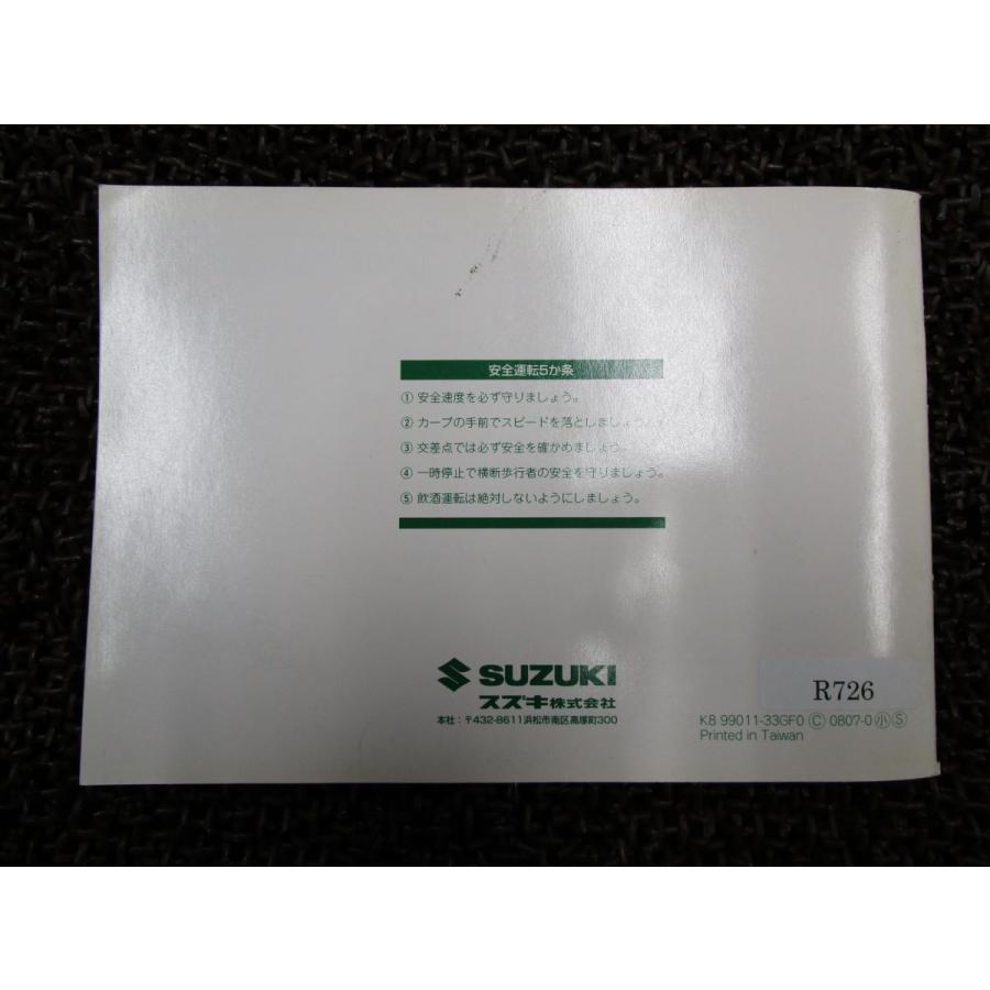 アドレスV125 G 取扱説明書 CF4EA ○ R726！スズキ SUZUKI ADDRESS