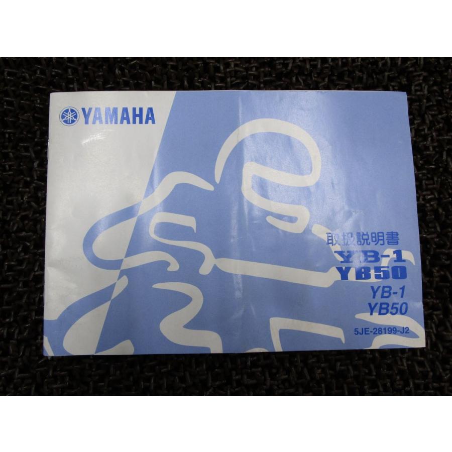 確認用 ヤマハ発動機 FZR1000 取扱説明書 1版 ヤマハ 正規 中古 バイク