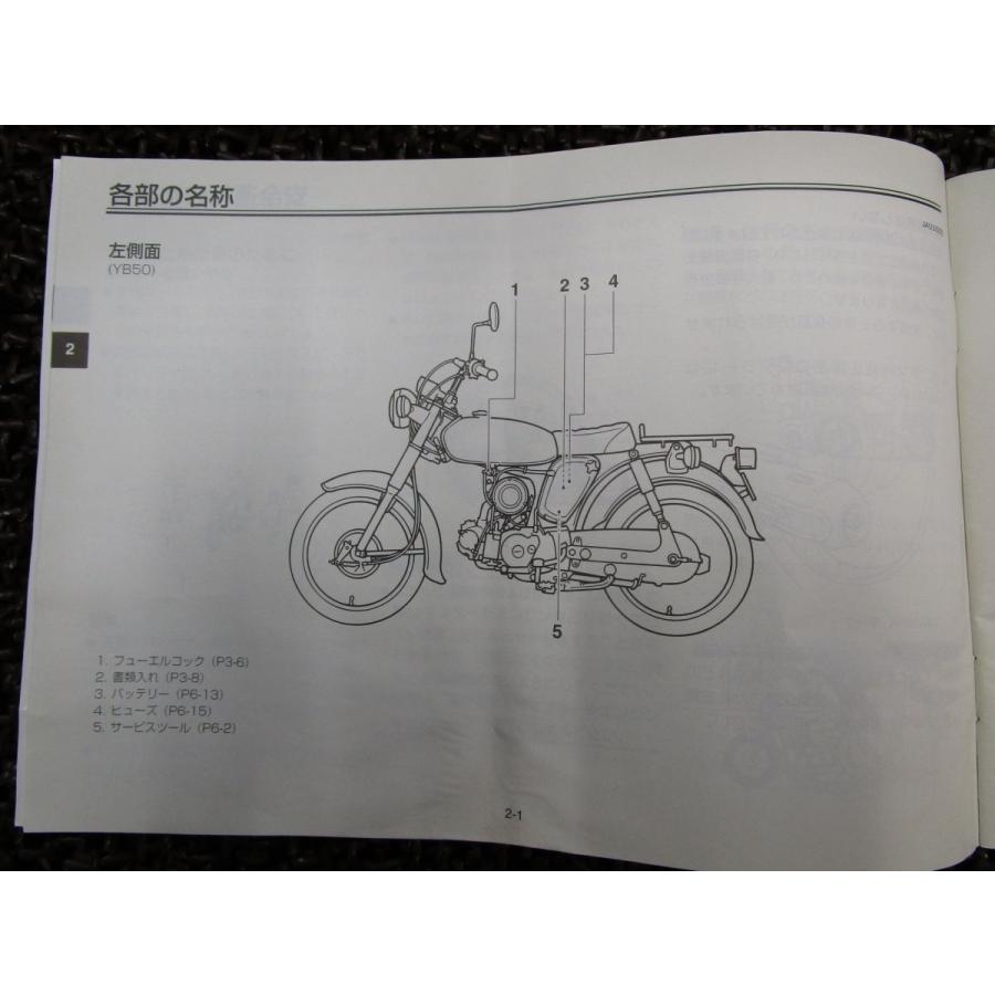 YB-1 YB50 取扱説明書 ○ RR727！ヤマハ YAMAHA : A-PARTSヤフー
