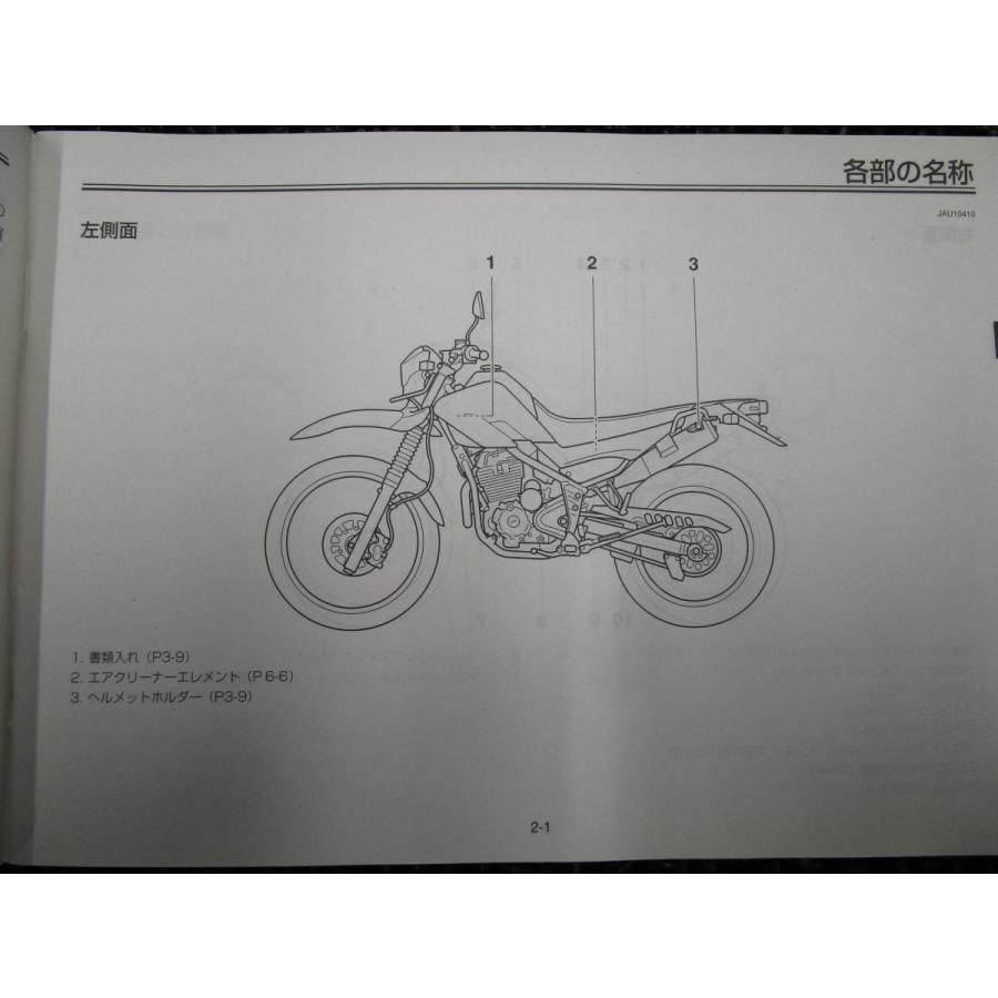 セロー XT250 取扱説明書 ○ R681！ヤマハ SEROW YAMAHA : A-PARTS
