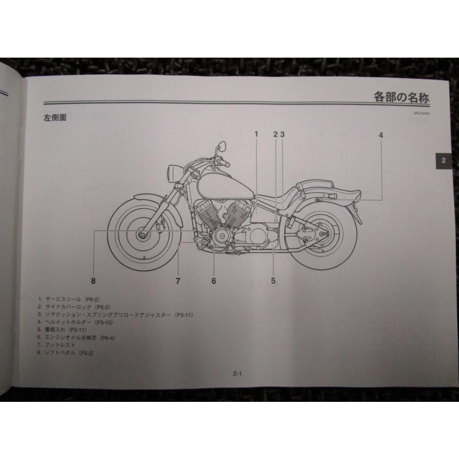 ドラッグスター XVS400 取扱説明書 ○ R689！ヤマハ DRAGSTAR YAMAHA