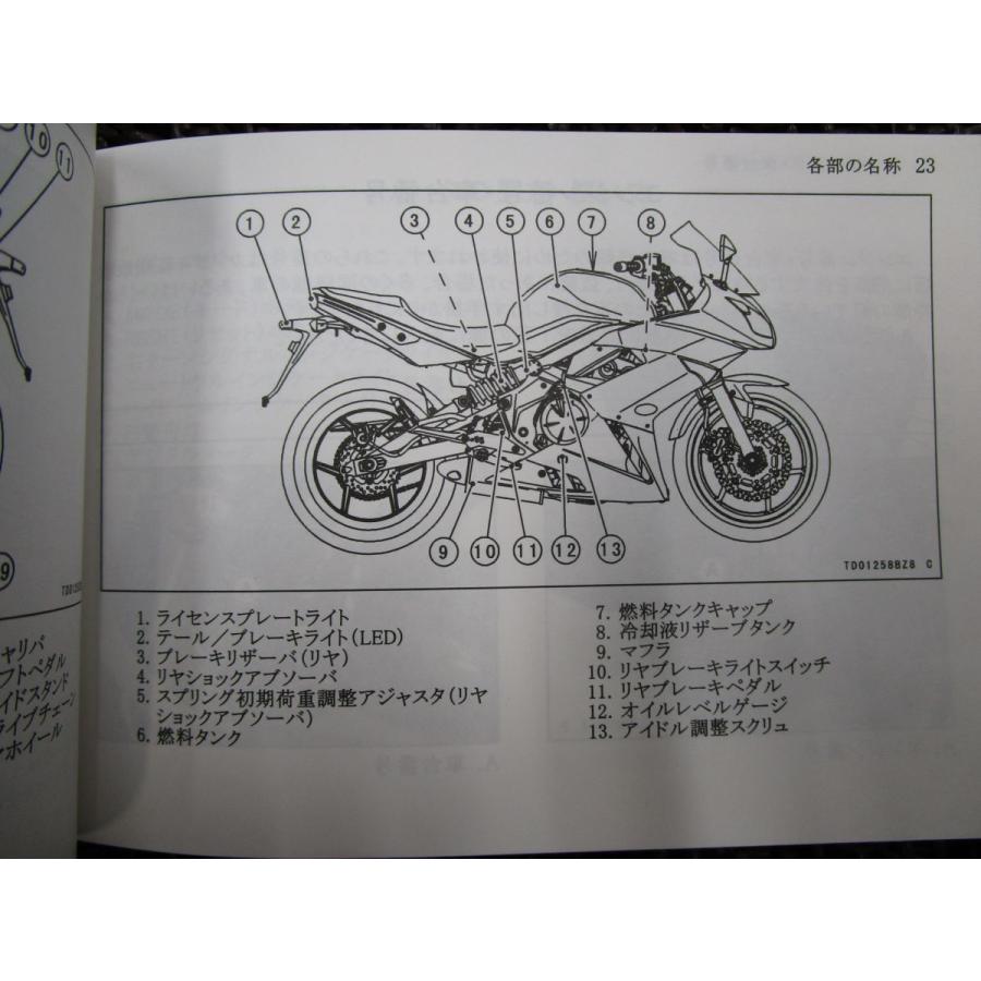 り　ページ ニンジャ 400R 取扱説明書 EX400CB ○ R765！カワサキ NINJA KAWASAKI