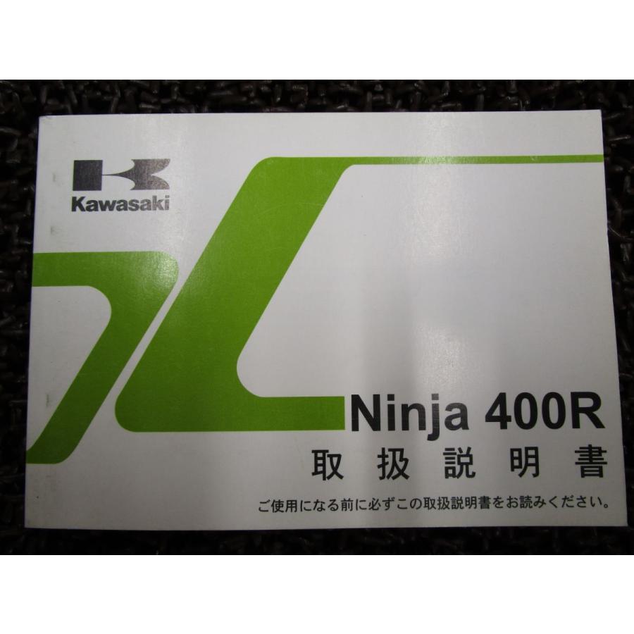ニンジャ 400R 取扱説明書 EX400CB ○ R809！カワサキ NINJA KAWASAKI