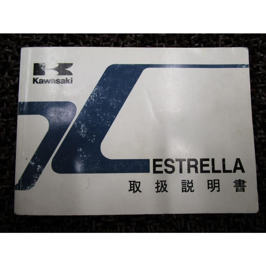 エストレヤ 取扱説明書 BJ250-C7 BJ250-D6 ○ R658！カワサキ ESTRELLA