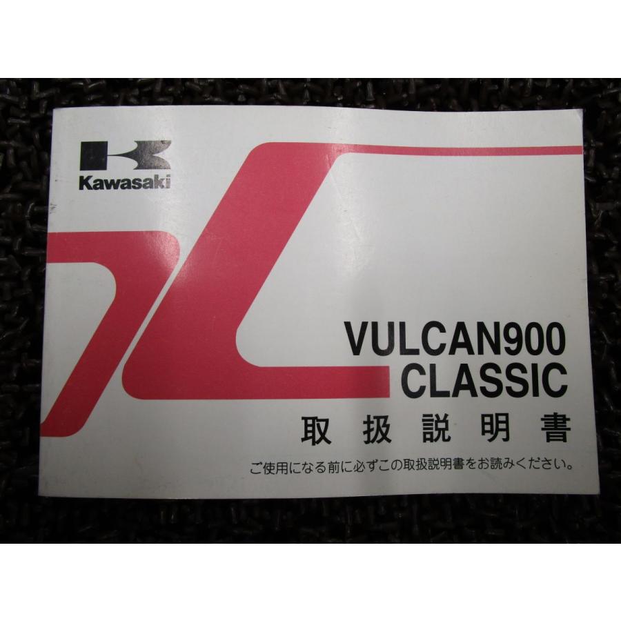 バルカン900 クラシック 取扱説明書 VN900B ○ R737！カワサキ VULCAN