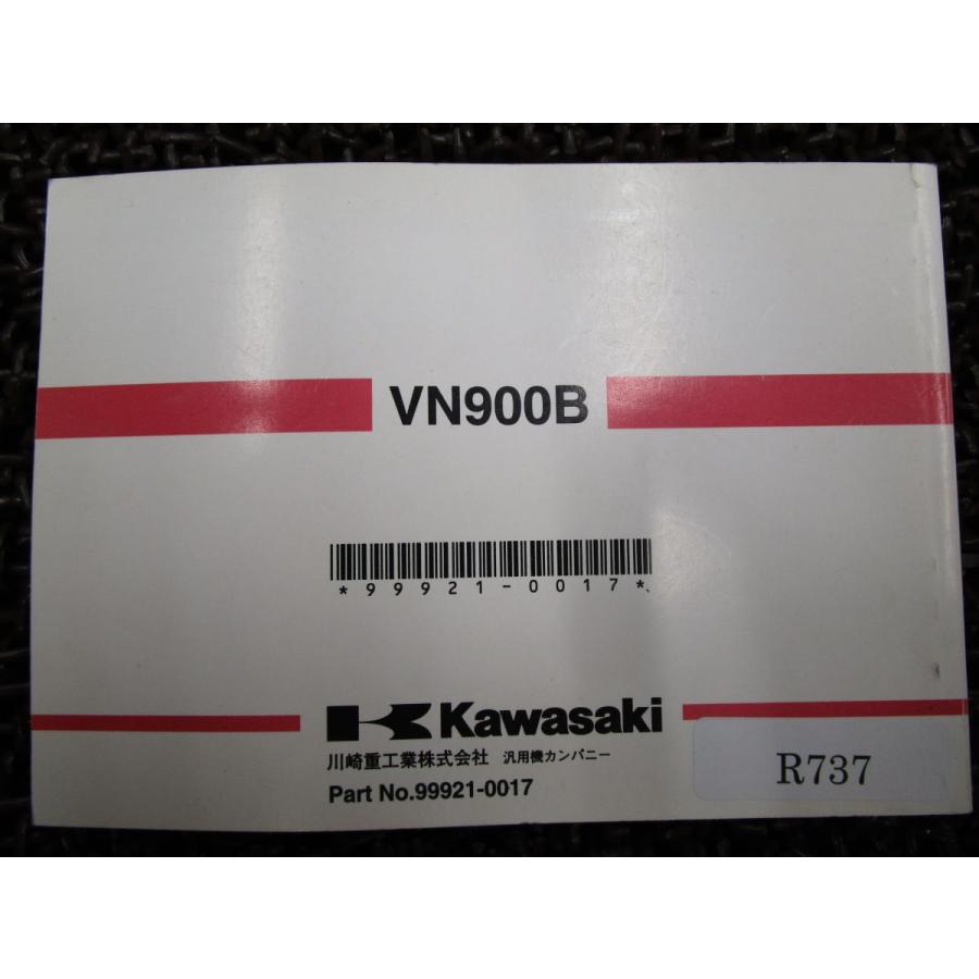 バルカン900 クラシック 取扱説明書 VN900B ○ R737！カワサキ VULCAN