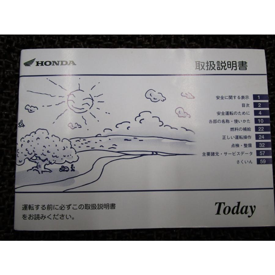 トゥデイ 取扱説明書 AF61 ○ R622！ホンダ TODAY HONDA : A-PARTS