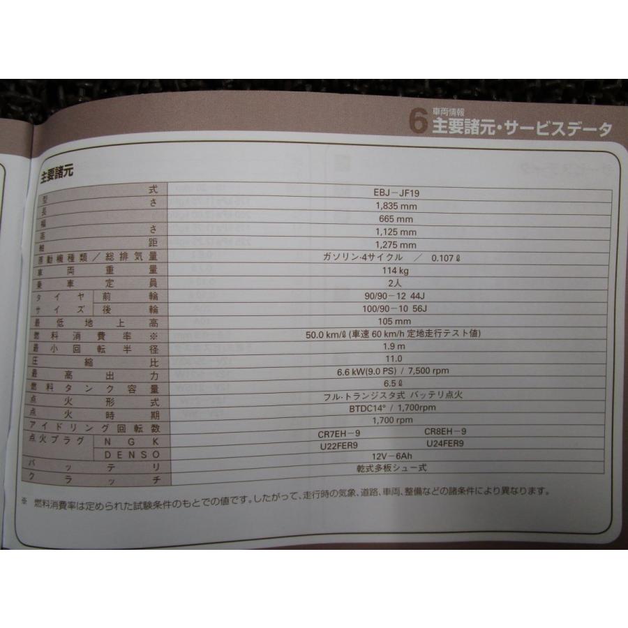 リード 取扱説明書 JF19 ○ R590！ホンダ LEAD HONDA : A-PARTSヤフー