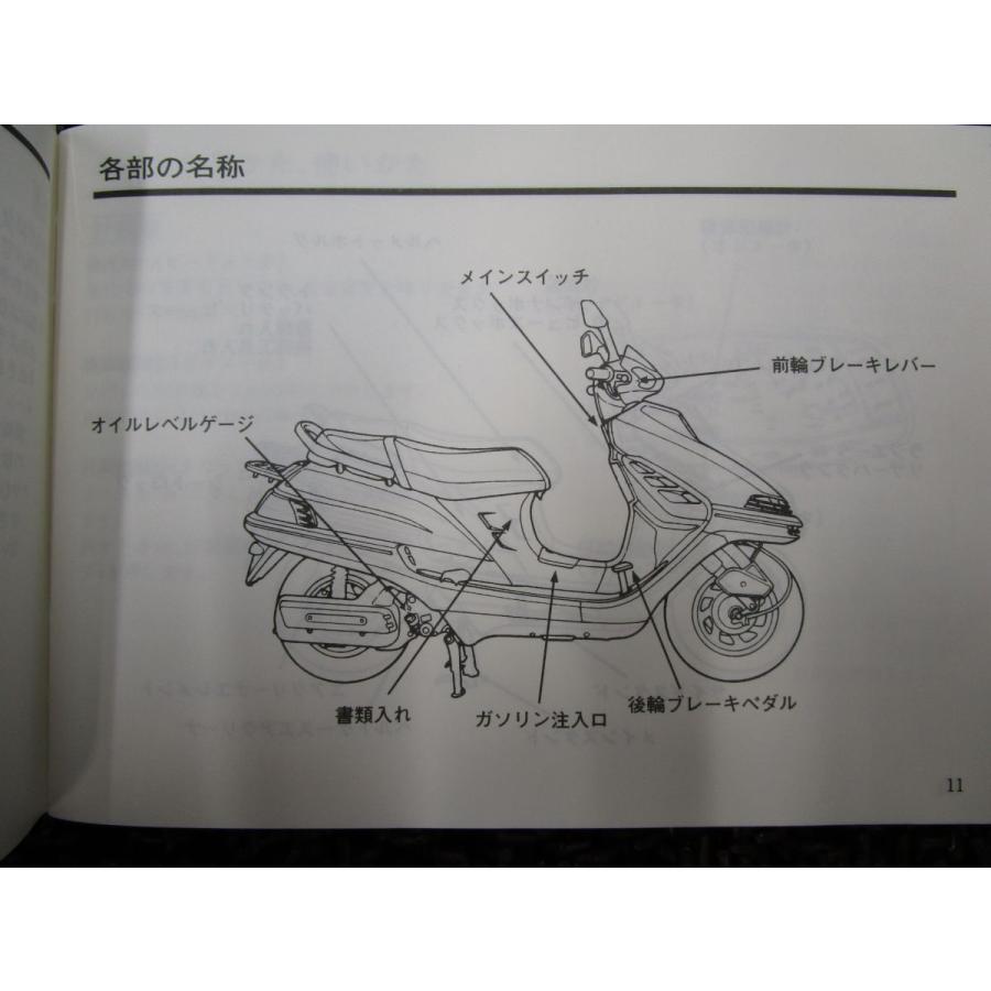 フリーウェイ 取扱説明書 ○ R502！ホンダ FREEWAY HONDA : A-PARTS