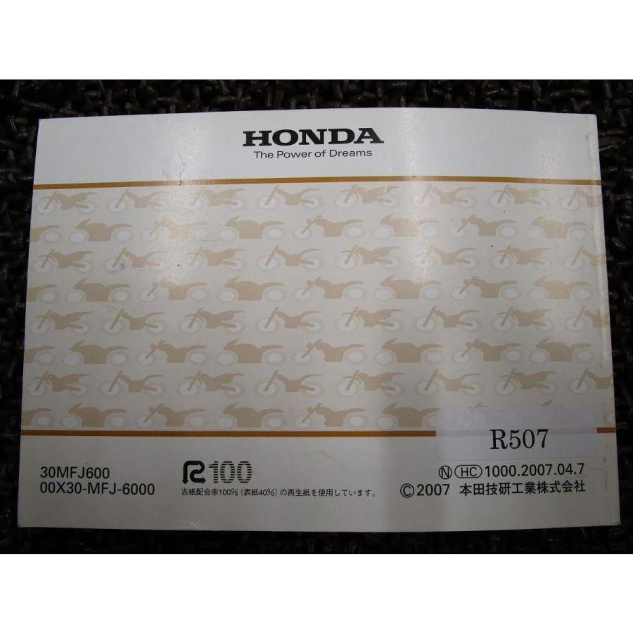 CBR600RR PC40 07 HONDA純正サービスマニュアル CBR 600RR 取扱説明書 PC40 ○ R507！ホンダ HONDA : A-PARTSヤフー