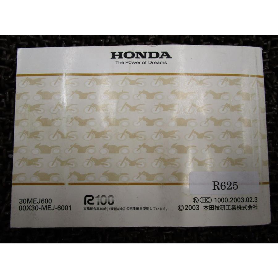 CB 1300 スーパーフォア 取扱説明書 SC54 ○ R625！ホンダ SUPERFOUR