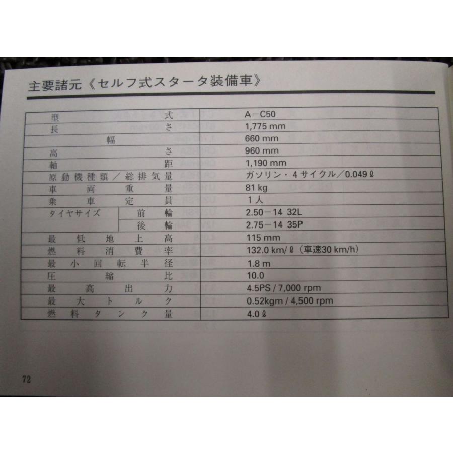 リトルカブ 取扱説明書 C50 ○ R500！ホンダ HONDA : A-PARTSヤフー