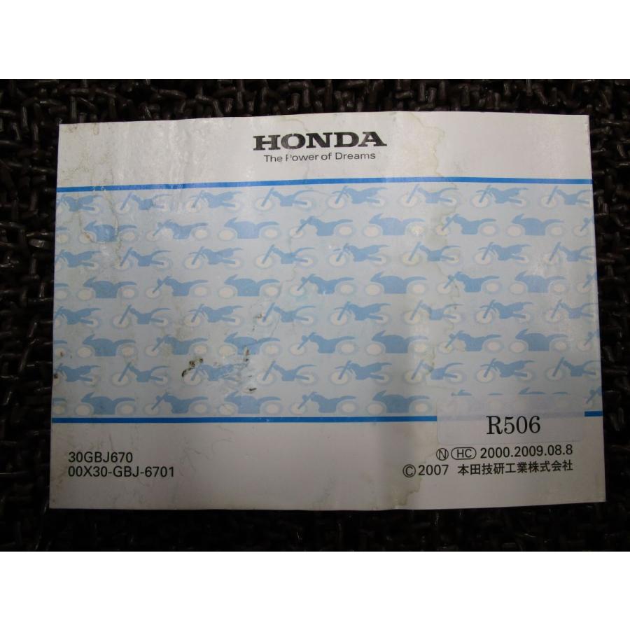 スーパーカブ プレスカブ 50 取扱説明書 AA01 ○ R506！ホンダ 