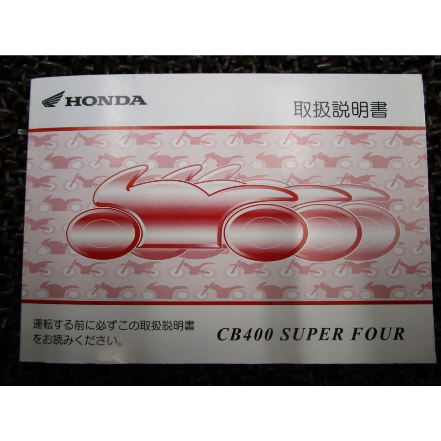 HONDA CB400 SUPER FOUR マニュアル HONDA CB400 SUPER FOUR OWNER'S MANUAL Pdf Download | ManualsLib