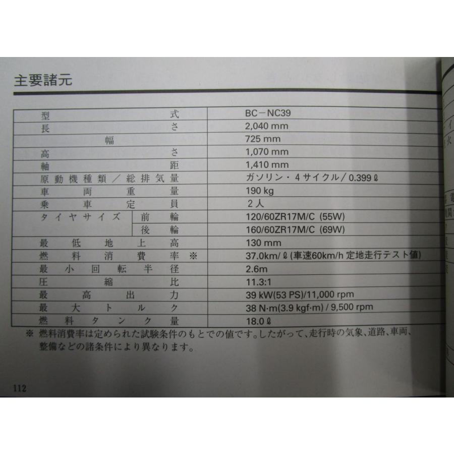 CB 400 スーパーフォア 取扱説明書 NC39 ○ R635！ホンダ SUPERFOUR