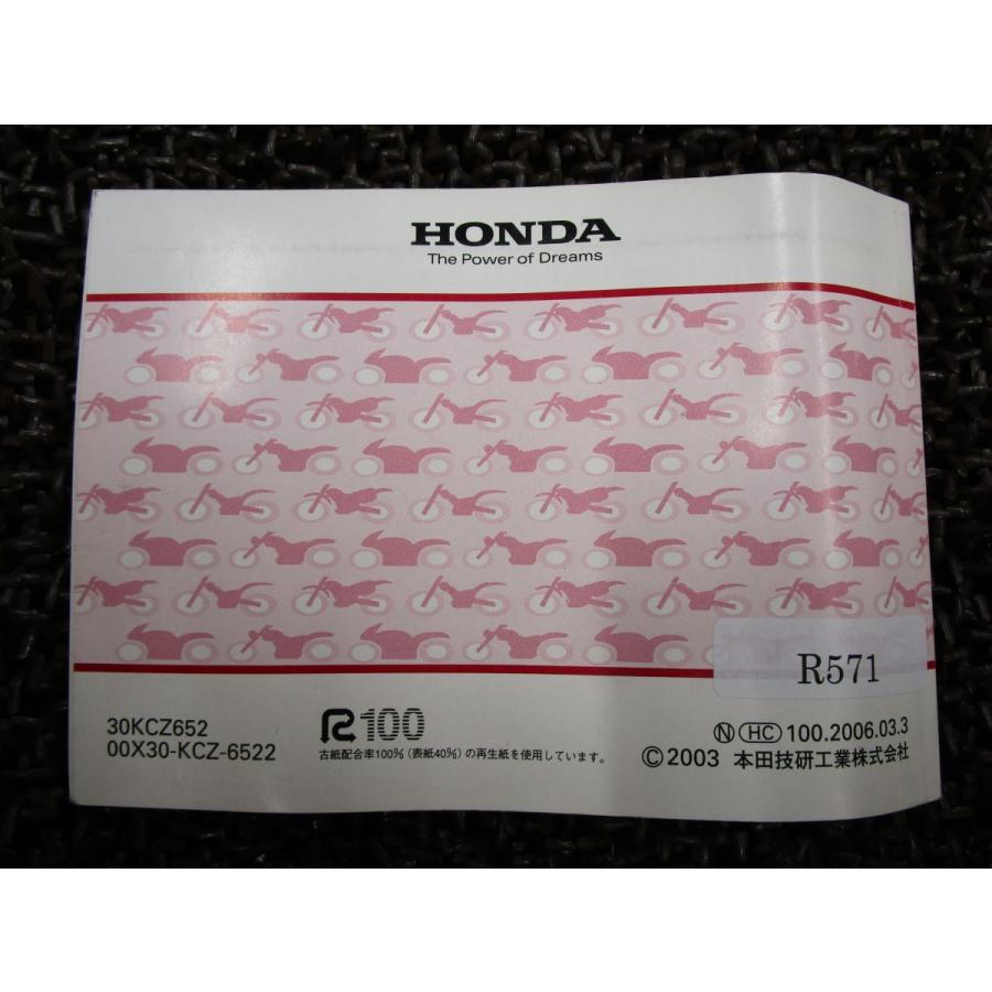 XR バハ 250 モタード 取扱説明書 MD30 ○ R571！ホンダ MOTARD HONDA