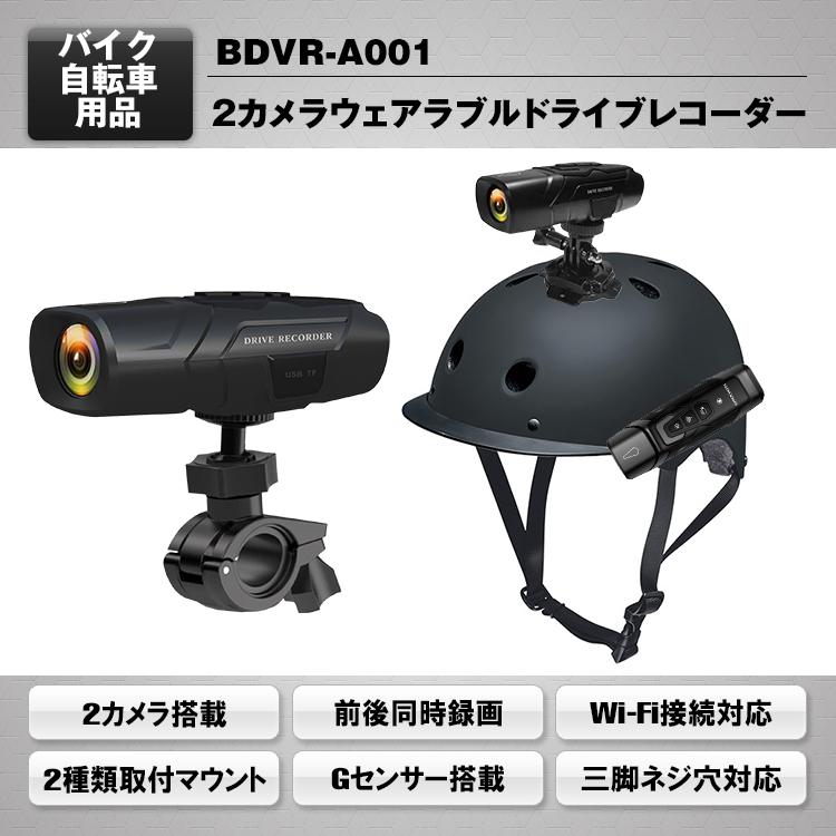 即納品】MAXWIN 正規品 2カメラ ウェアラブル ドライブレコーダー 軽量