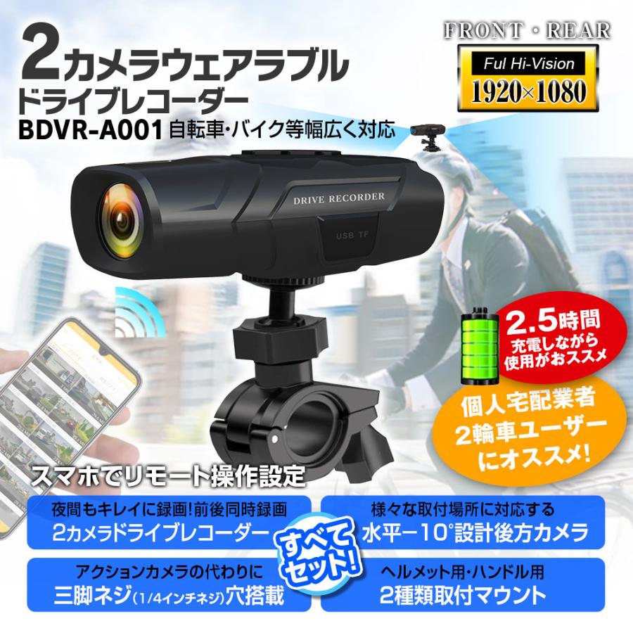 即納品】MAXWIN 正規品 2カメラ ウェアラブル ドライブレコーダー 軽量