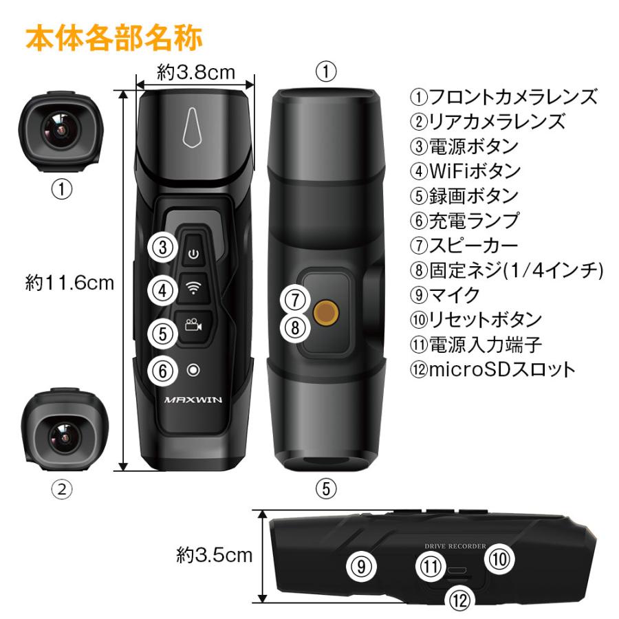 即納品】MAXWIN 正規品 2カメラ ウェアラブル ドライブレコーダー 軽量