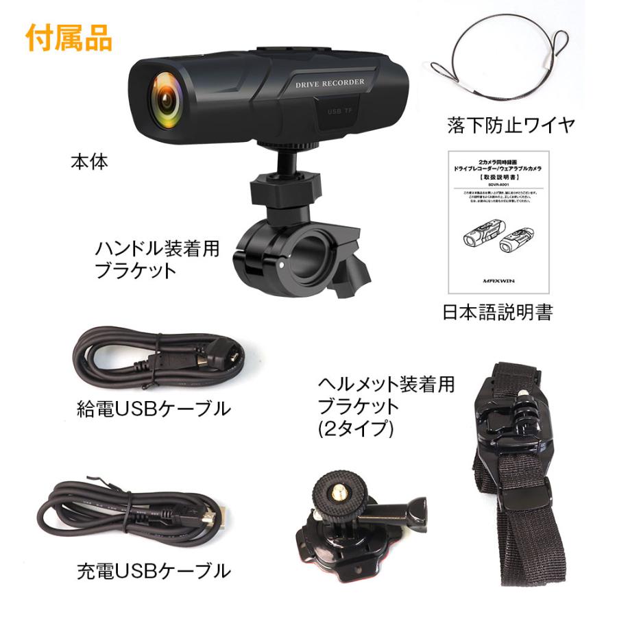 即納品】MAXWIN 正規品 2カメラ ウェアラブル ドライブレコーダー 軽量