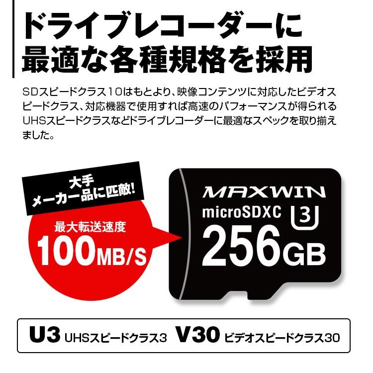 1年保証 ドラレコ用 microSDカード 256GB マイクロ ドライブレコーダー