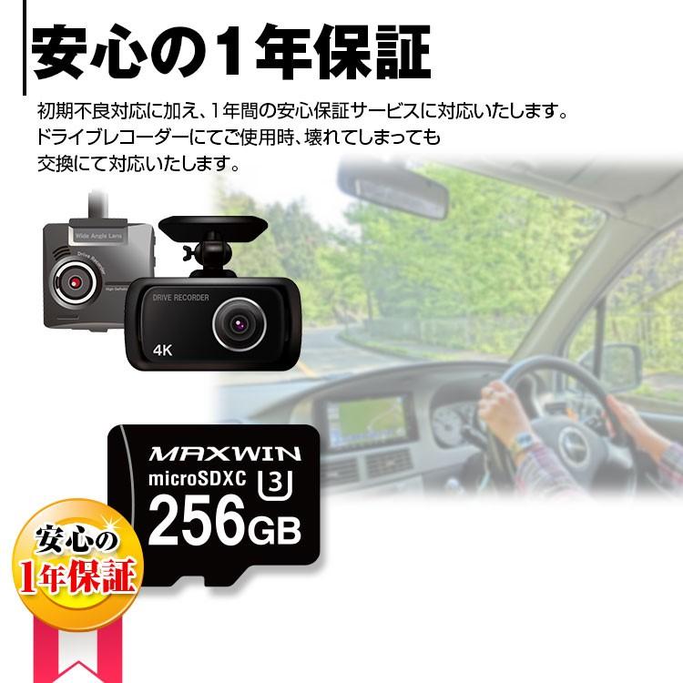 1年保証 ドラレコ用 microSDカード 256GB マイクロ ドライブレコーダー