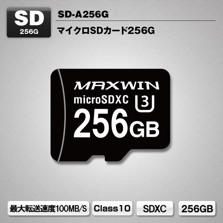 1年保証 ドラレコ用 microSDカード 256GB マイクロ ドライブレコーダー
