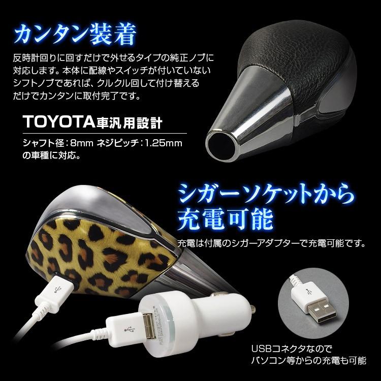 自動発光LEDシフトノブ TOYOTA車汎用 (黒レザー調&全面点灯