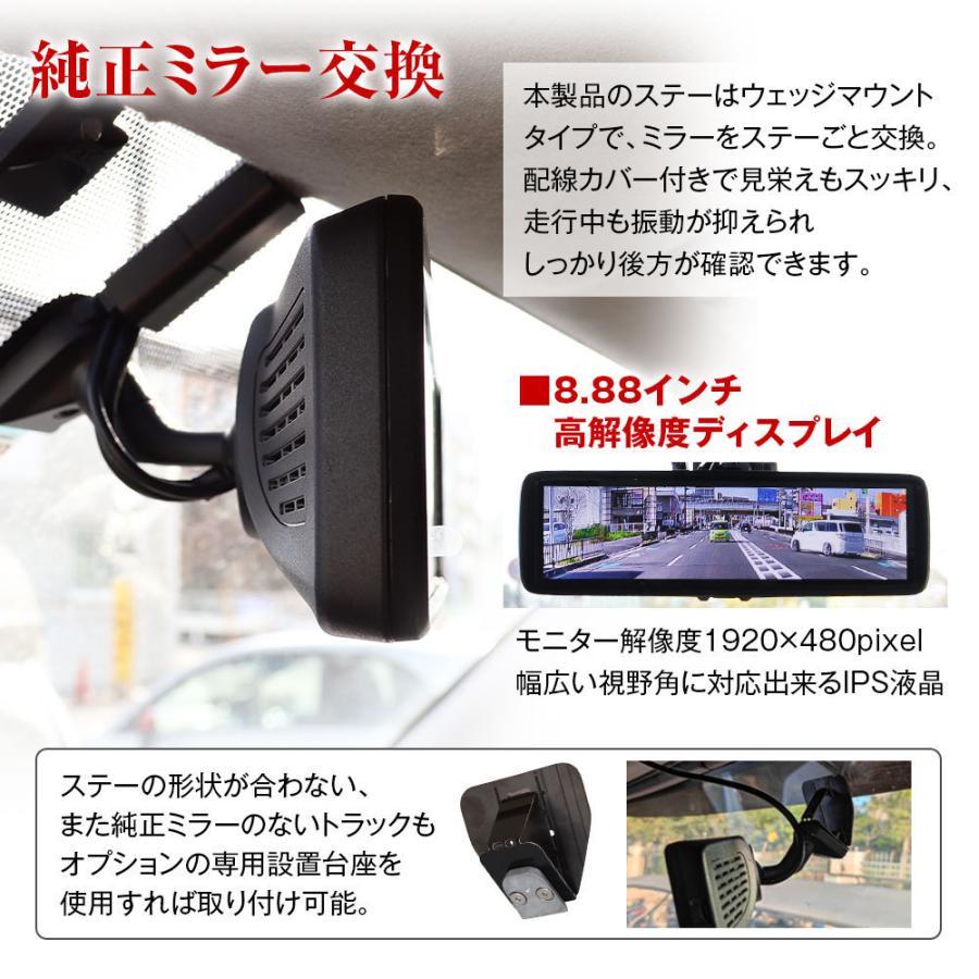 MAXWIN（マックスウィン） 8.88インチ デジタルルームミラー 後方