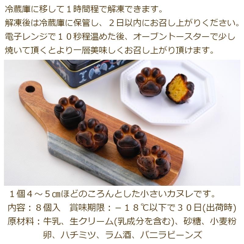 送料無料 ひとくち肉球カヌレ８個入inネコとリス缶 １缶 焦げた苦味とラム酒の風味がカヌレの魅力 通な大人向けのお菓子です Canele08 Mon Petit Poussin 通販 Yahoo ショッピング
