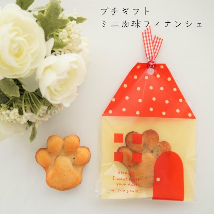プチギフトミニ肉球フィナンシェ 結婚式 ブライダル ホワイトデー Pg0 Mon Petit Poussin 通販 Yahoo ショッピング