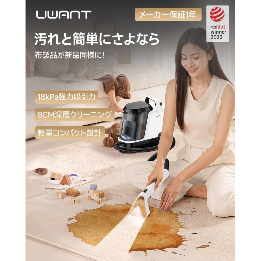 uwant Y100JP 家庭用リンサークリーナー 18000Paパワフル吸引力