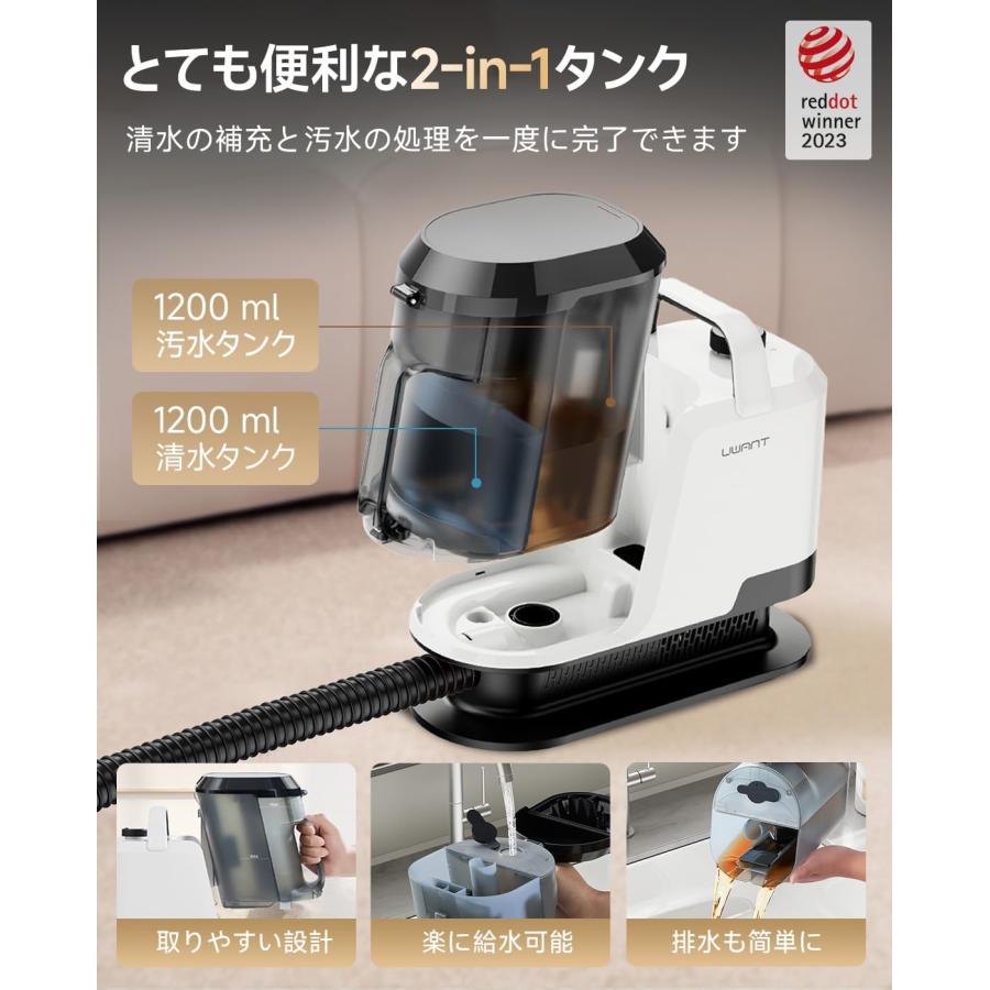 uwant Y100JP 家庭用リンサークリーナー 18000Paパワフル吸引力