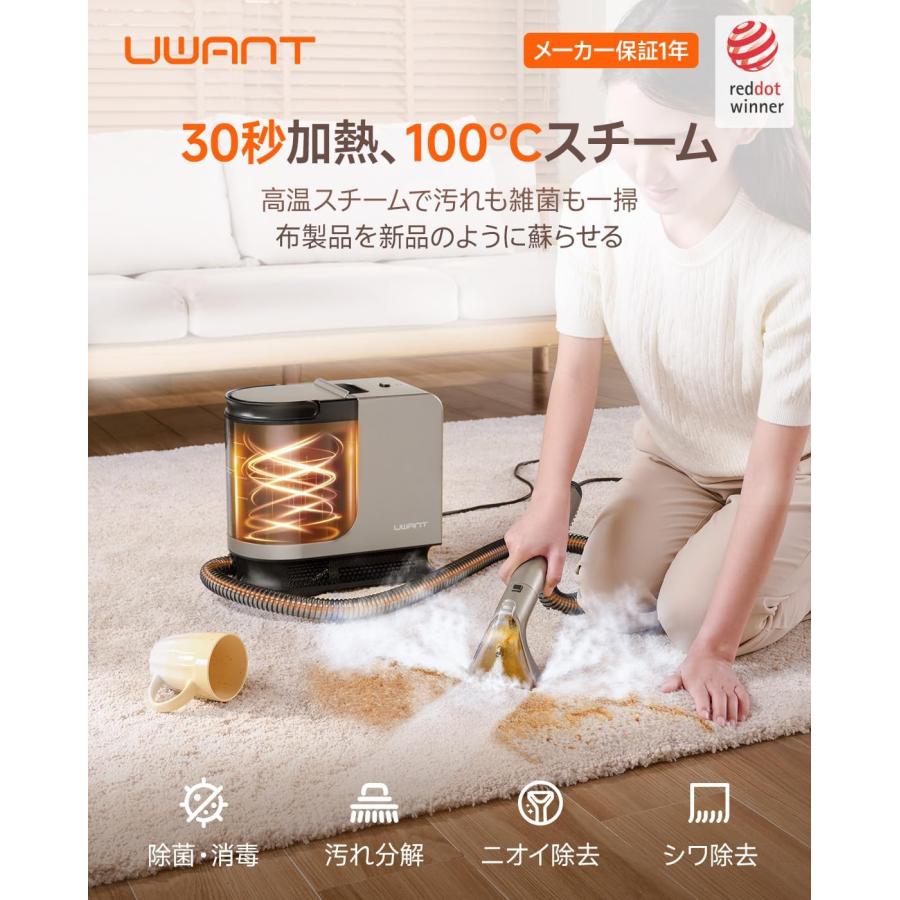 Uwant B400 スチームクリーナー【100℃蒸気+60℃加熱+18000Pa超強吸引力