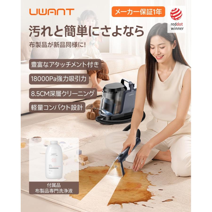 Uwant Y100 カーペットクリーナー18000Paパワフル吸引力リンサー