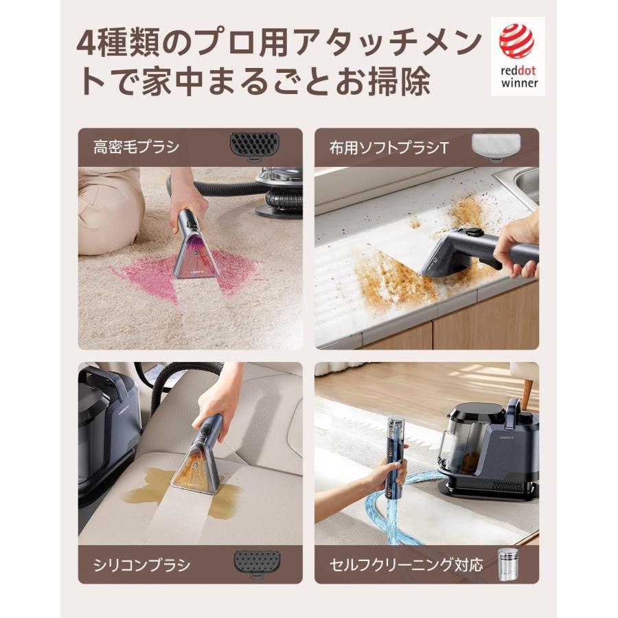 Uwant Y100 カーペットクリーナー18000Paパワフル吸引力リンサー