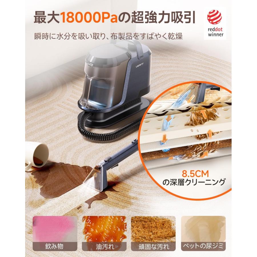 Uwant Y100 カーペットクリーナー18000Paパワフル吸引力リンサー