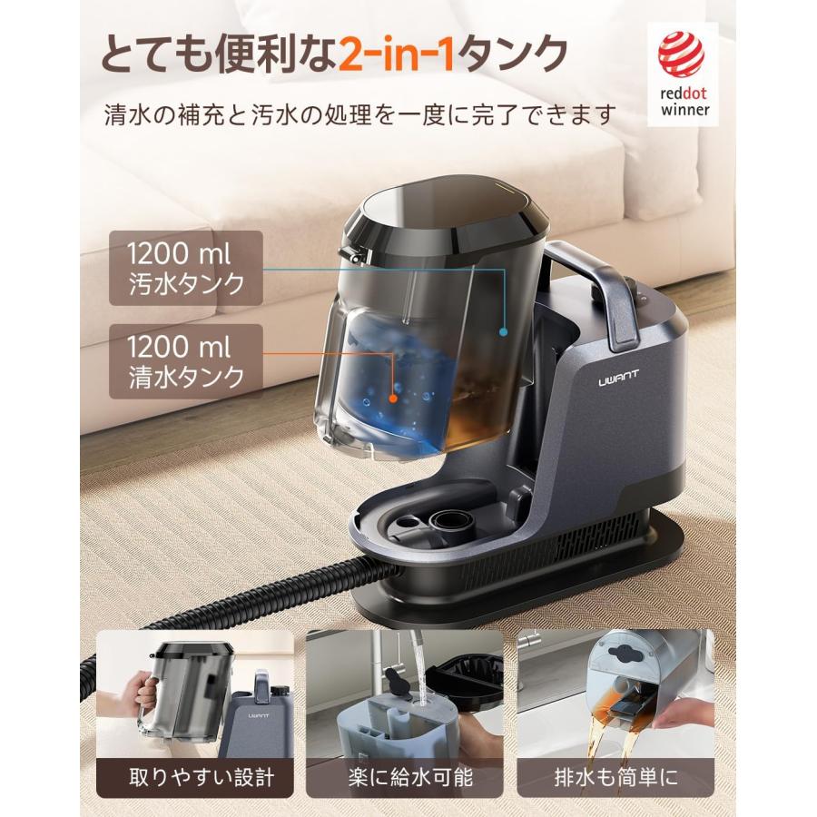 Uwant Y100 カーペットクリーナー18000Paパワフル吸引力リンサー