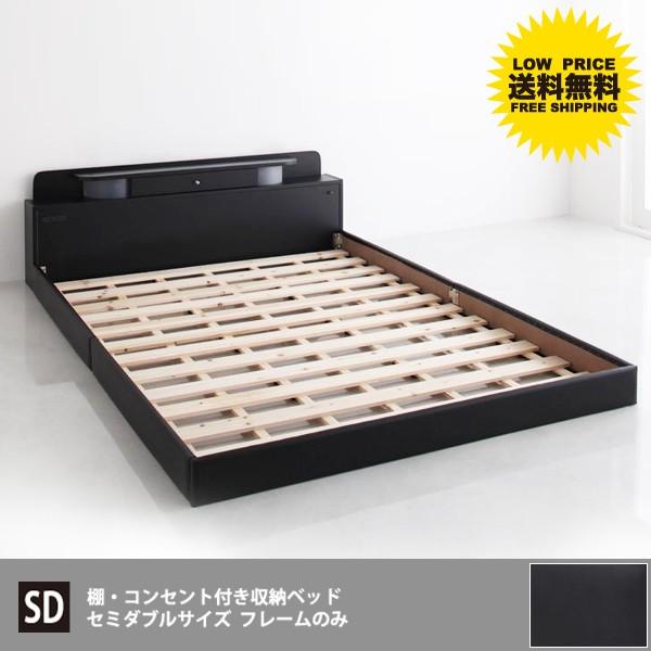 ベッド ダイニングから布団やマットレス ベット Ikea セミダブル セミダブルベッド ローベッド 照明 フレームのみ 上質 おしゃれ ベッドフレーム T 040101421 北欧家具montana