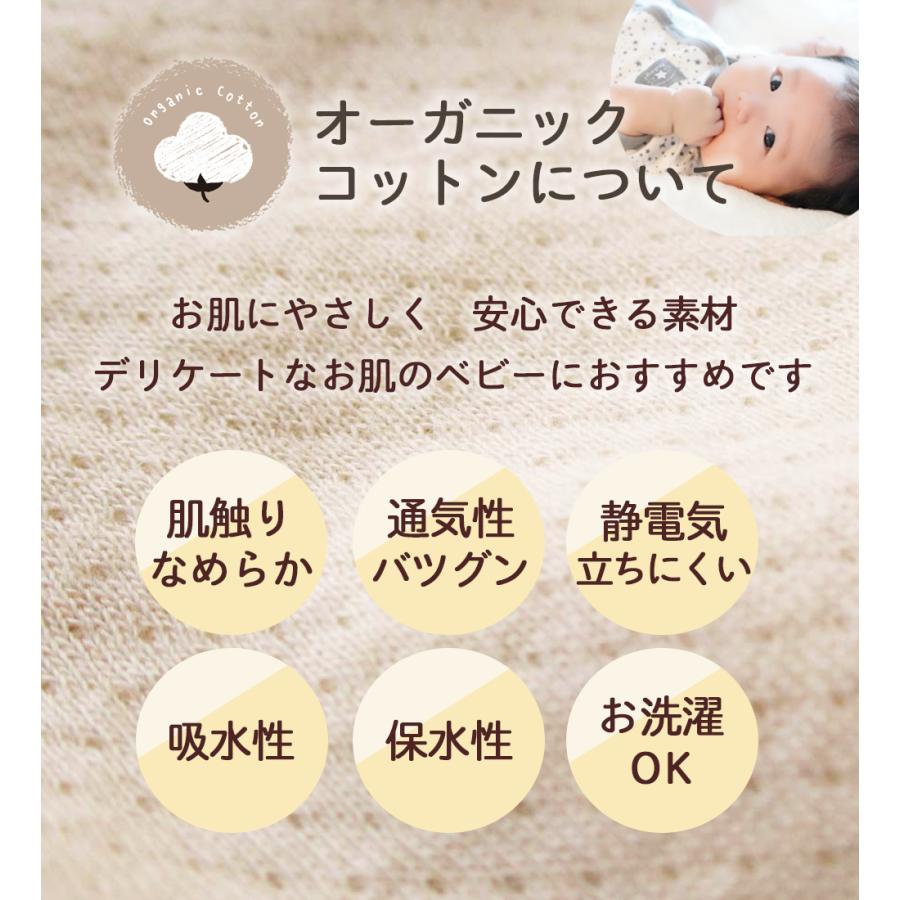 ORGANIC GARDEN（オーガニックガーデン） 2点セット【短肌着・コンビ