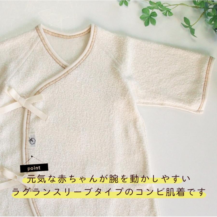 ORGANIC GARDEN（オーガニックガーデン） 2点セット【短肌着・コンビ