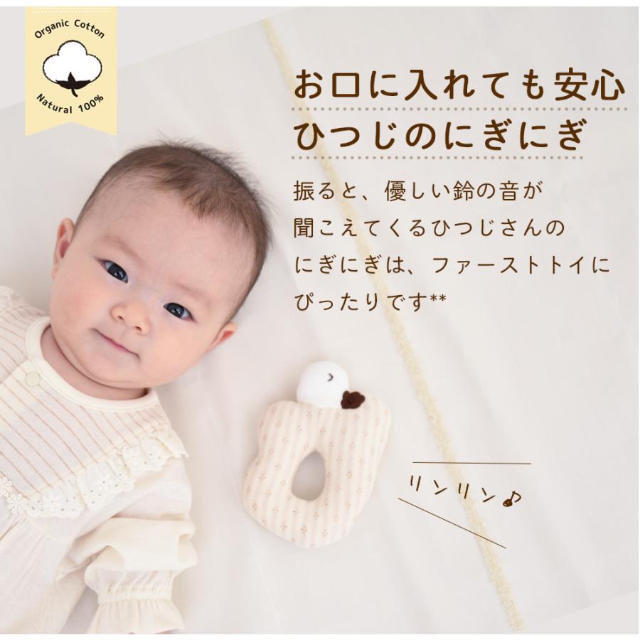 日本製 ラトル オーガニックコットン ひつじ にぎにぎ ガラガラ OP