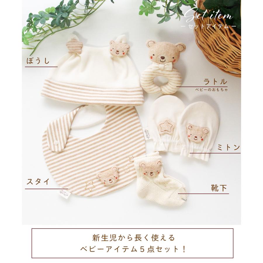 よだれかけ お帽子 ラトル ミトン 靴下のオーガニックコットン 5点セット 日本製 アモローサマンマ Amorosamamma  ギフト プレゼント 御祝 出産祝い  ベビー用品の画像