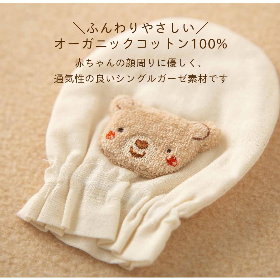 よだれかけ お帽子 ラトル ミトン 靴下のオーガニックコットン 5点セット 日本製 アモローサマンマ Amorosamamma  ギフト プレゼント 御祝 出産祝い  ベビー用品の画像