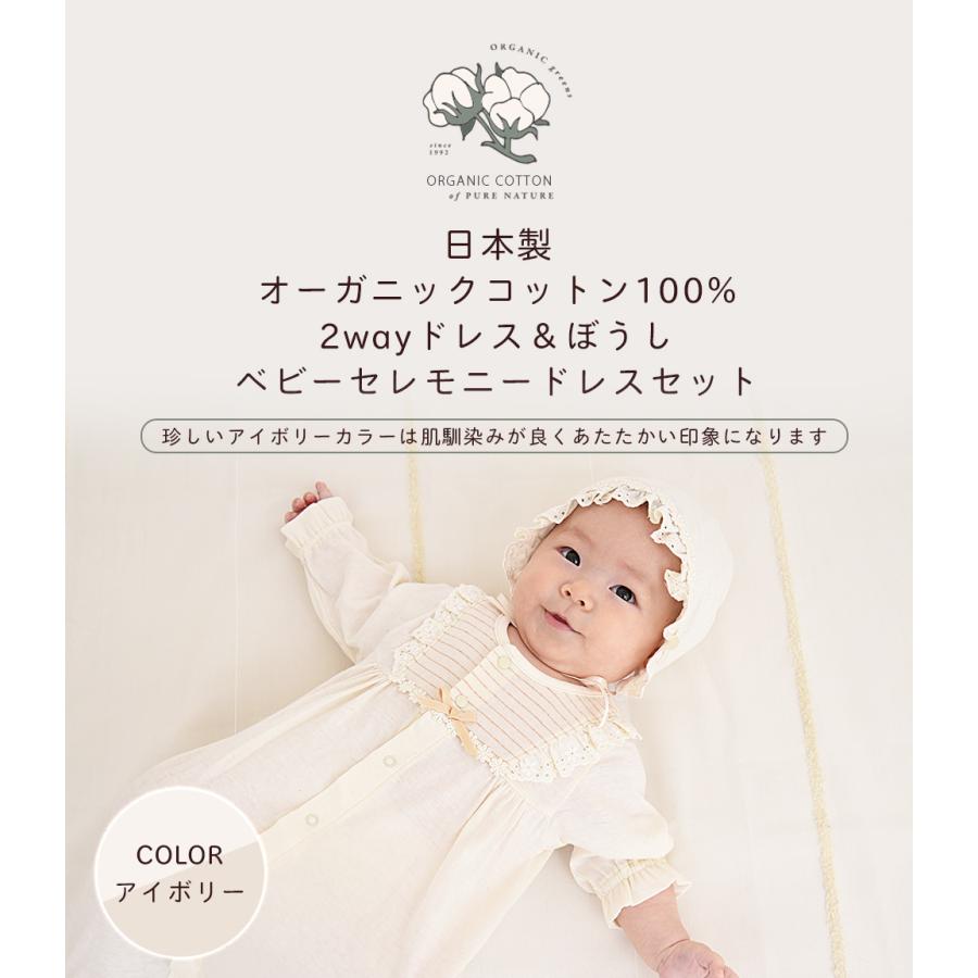 2点セット オーガニックコットン ベビードレス お帽子付きツーウェイ