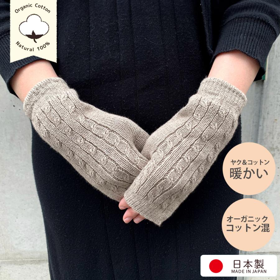 ORGANIC GARDEN（オーガニックガーデン） 【日本製 】ヤク