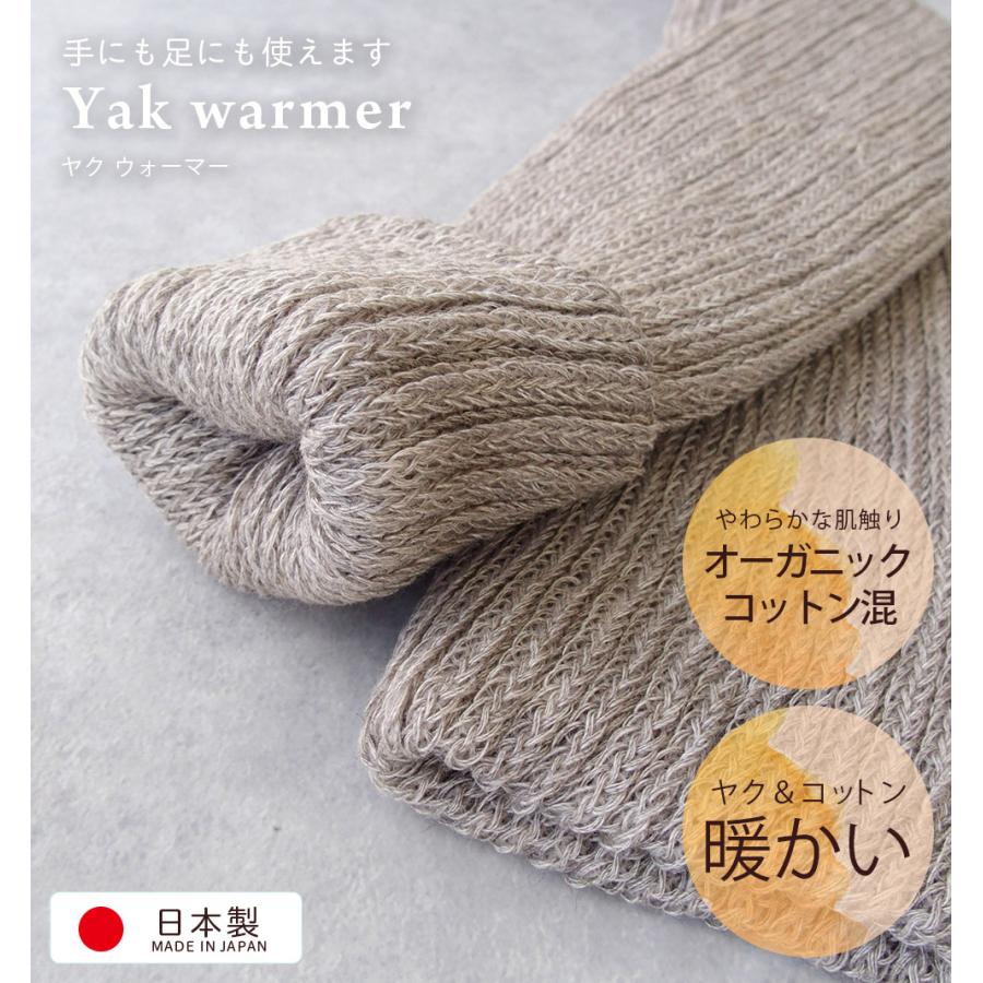 ORGANIC GARDEN（オーガニックガーデン） あったかヤクウール Yak Wool