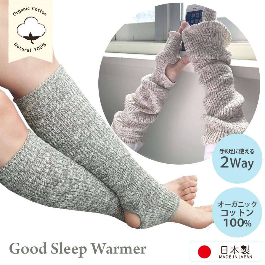 ORGANIC GARDEN スラブ糸 レッグウォーマー オーガニック